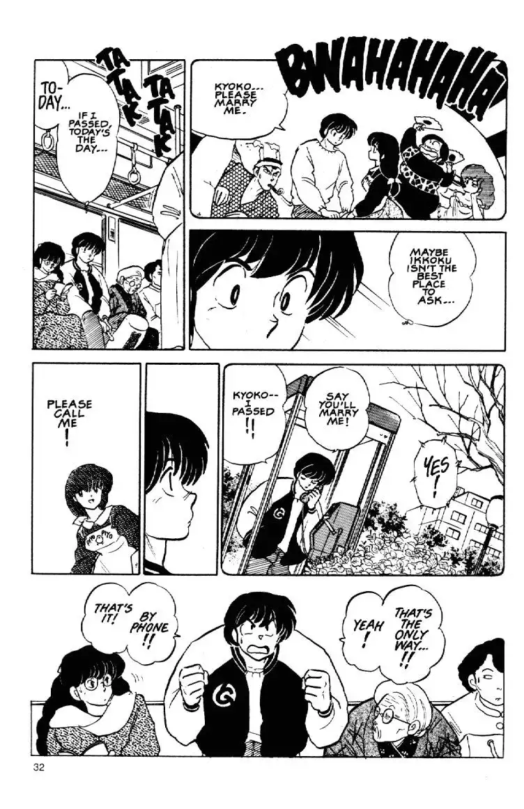 Maison Ikkoku Chapter 53 10